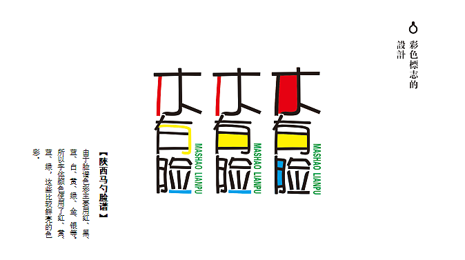 木有脸 马勺文创产品设计