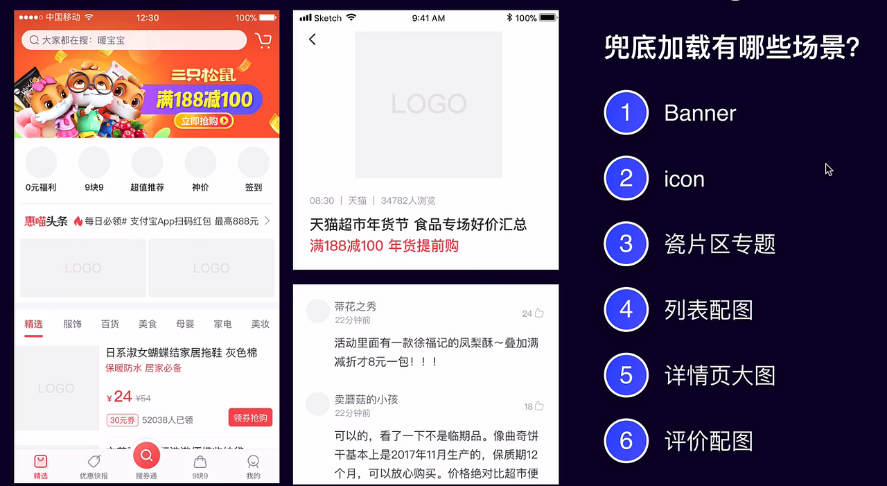 iOS系统APP制作规范