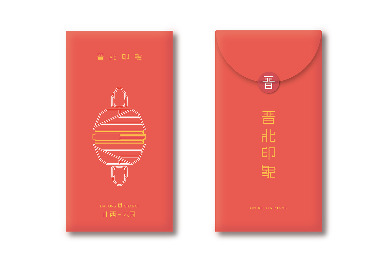 晋北印象品牌设计