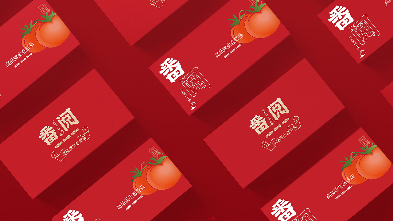 番阅番茄品牌全案策划设计（图ZMjExMjQ4ODcy） - 品牌 - 站酷设计师山行品牌策划原创素材 - 站酷ZCOOL