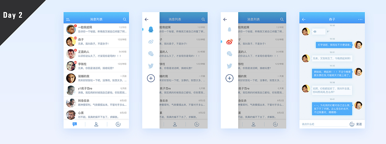【UI100days】- 1/10（图ZNTk4MTE1OTI=） - APP界面 - 站酷设计师于玉菊与鱼与驴原创素材 - 站酷ZCOOL