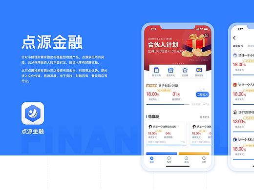 金融APP（個人主頁-ZMzU4MjczMzI=） - APP界面 - 站酷設(shè)計師她的眼里有星辰原創(chuàng)素材 - 站酷ZCOOL