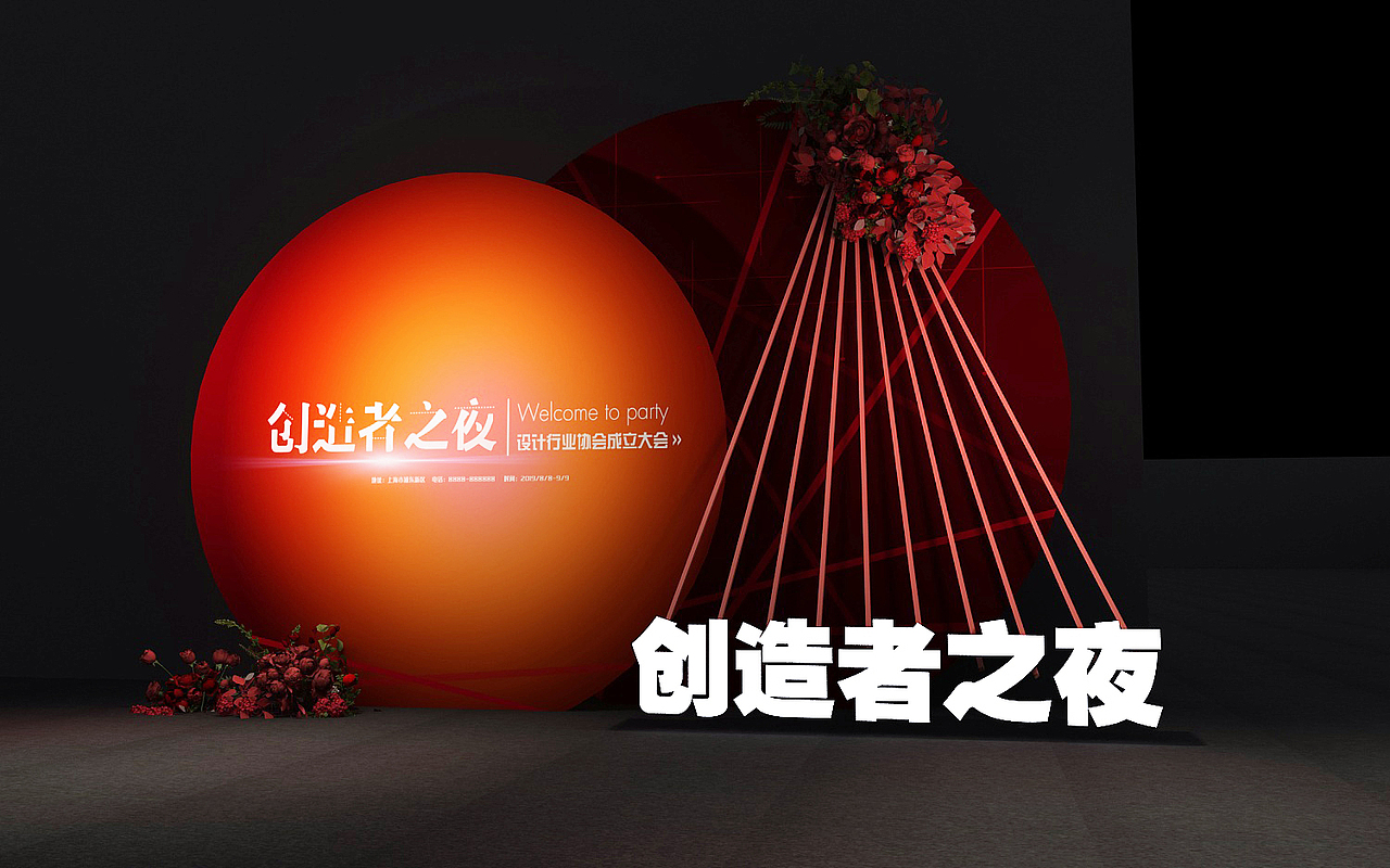 舞台舞美发布会论坛峰会3d效果图设计制作