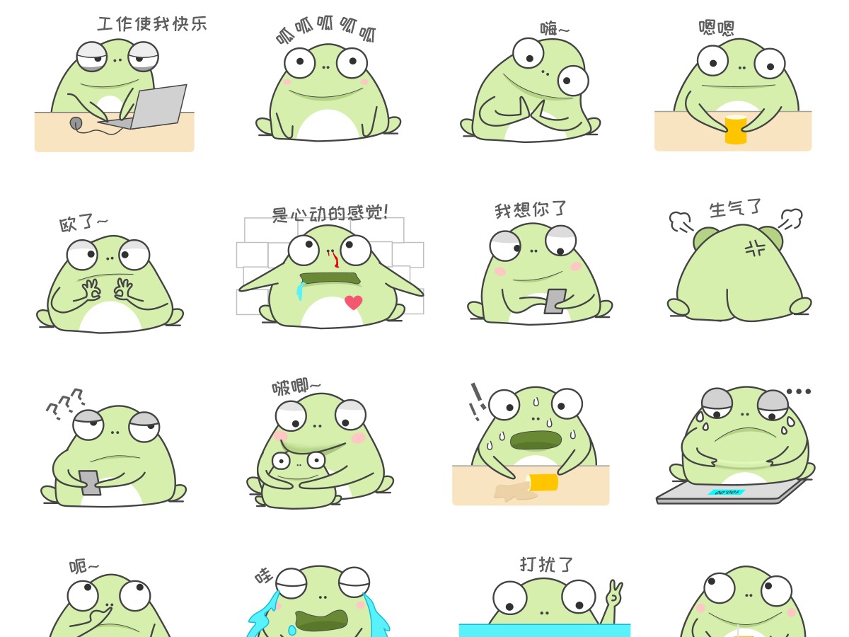 小青蛙表情