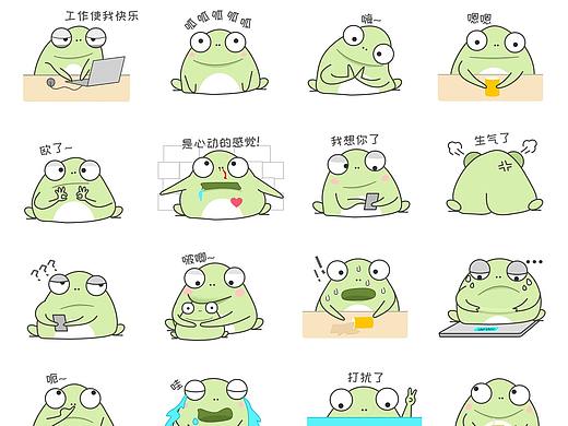 小青蛙表情