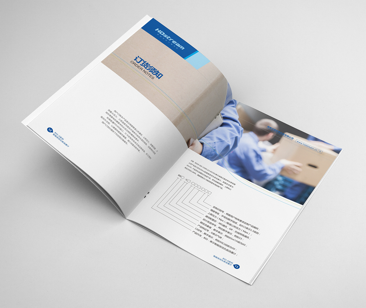 汉德史特精密产品画册