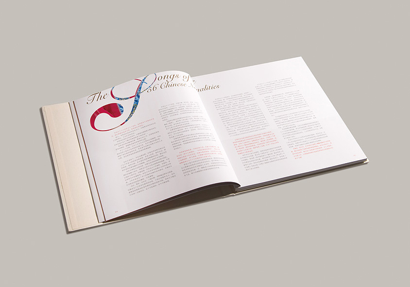 奥运国礼——《中华56民族之歌》唱片包装设计（图ZNzA3NTMyOA==） - 书籍/画册 - 站酷设计师akedesign原创素材 - 站酷ZCOOL