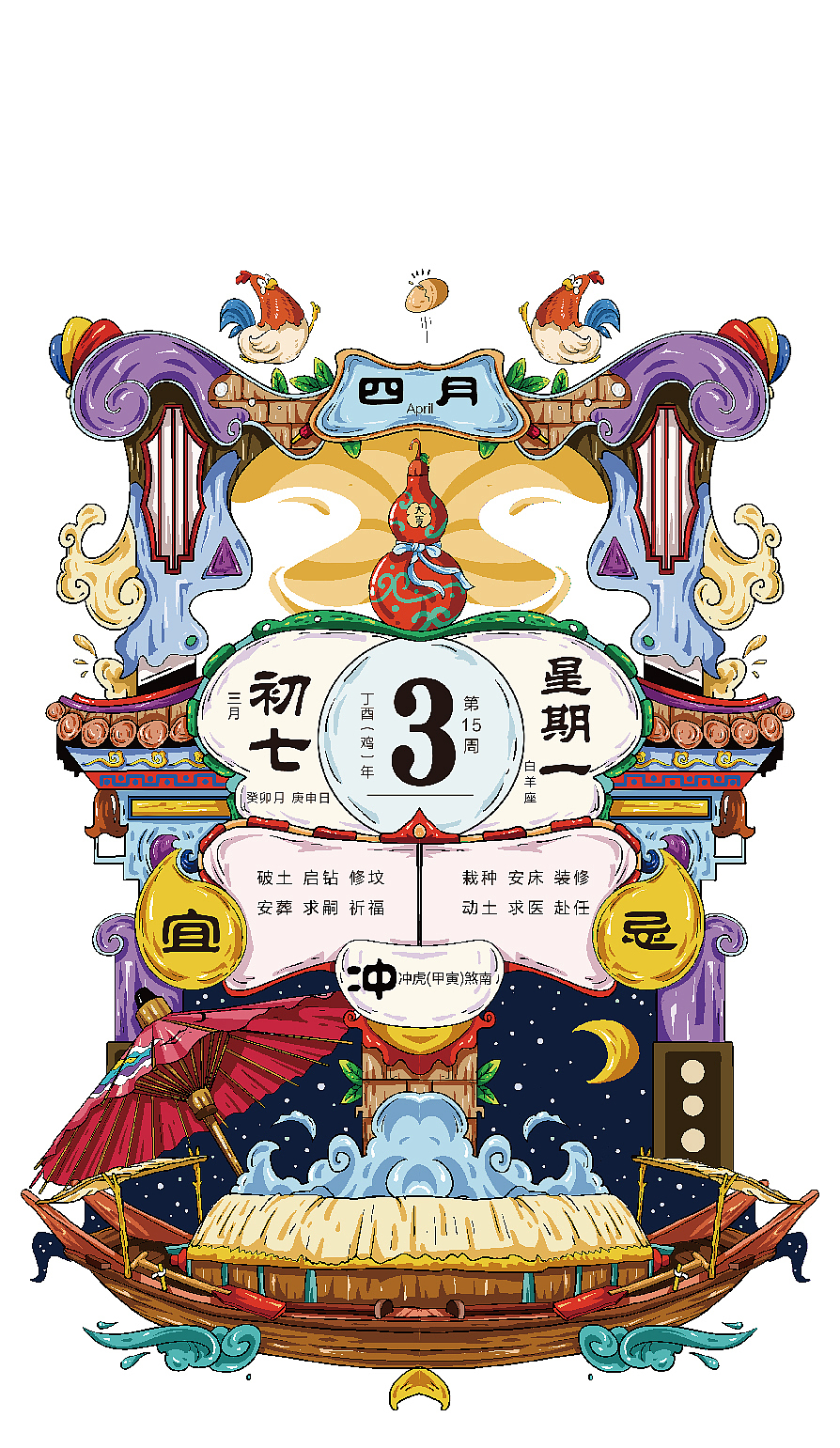 2017鸡年年历（图ZOTQ5ODMyODQ=） - 创作习作 - 站酷设计师我的金箍棒呢原创素材 - 站酷ZCOOL