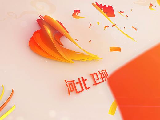 河北卫视整包之片头分镜
