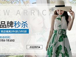 女装海报
