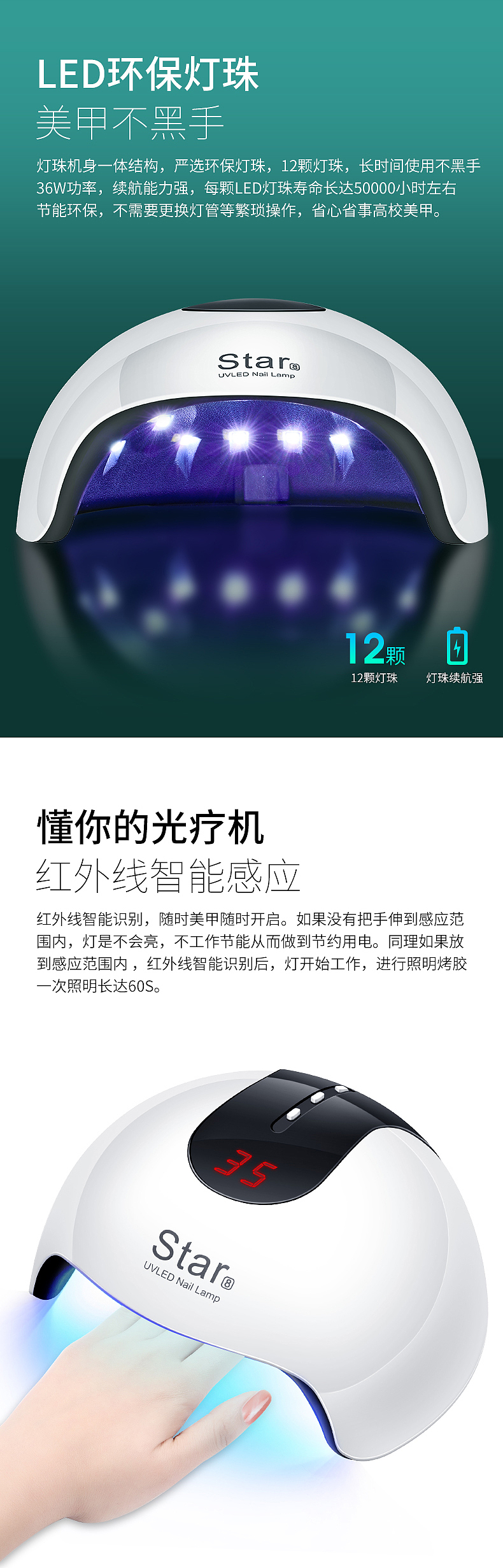 美甲灯详情（图ZMjExOTAwMDU2） - 电商 - 站酷设计师773898210原创素材 - 站酷ZCOOL