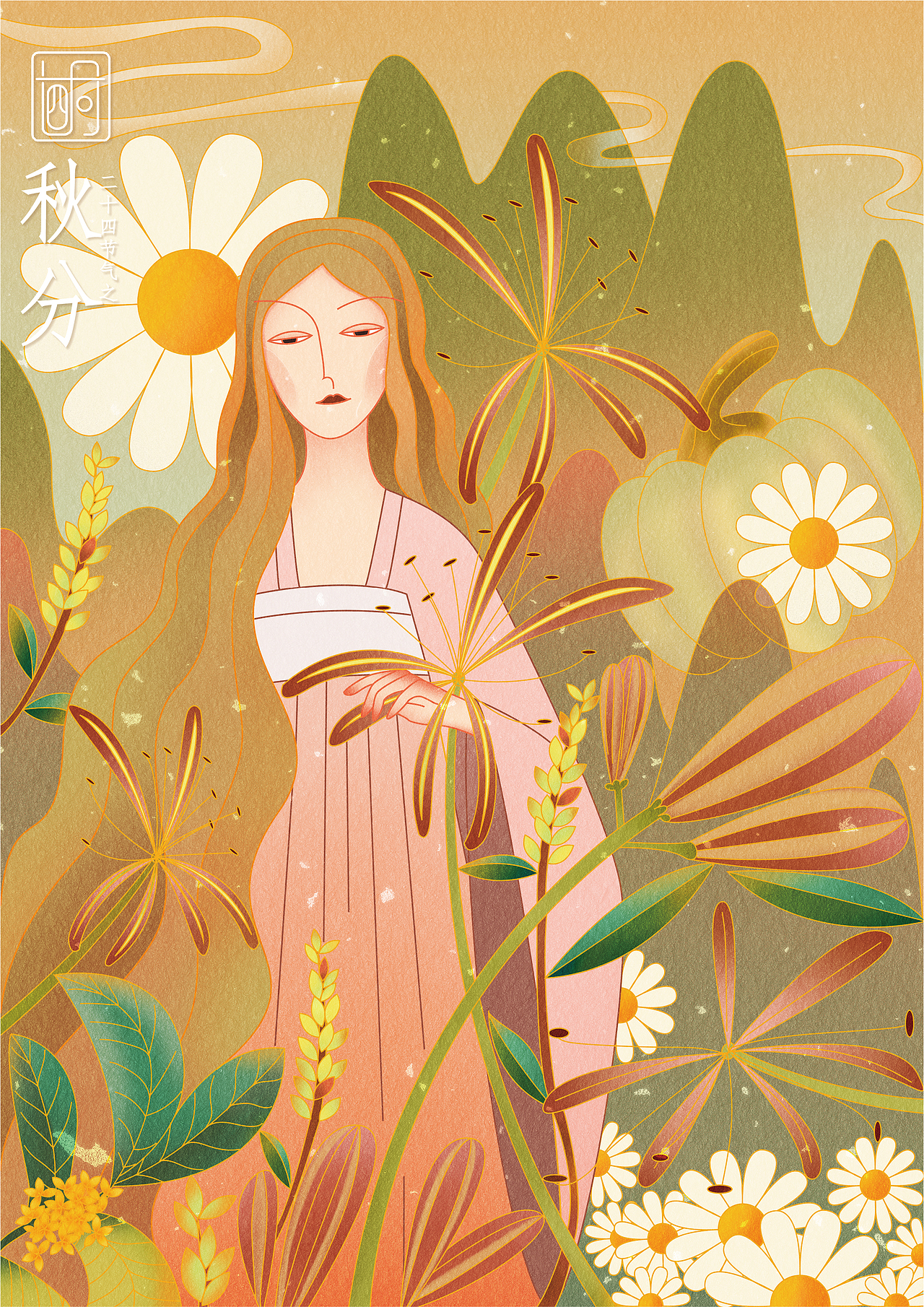 二十四节气插画