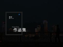 2020-2021年產(chǎn)品經(jīng)理柳洋簡(jiǎn)歷