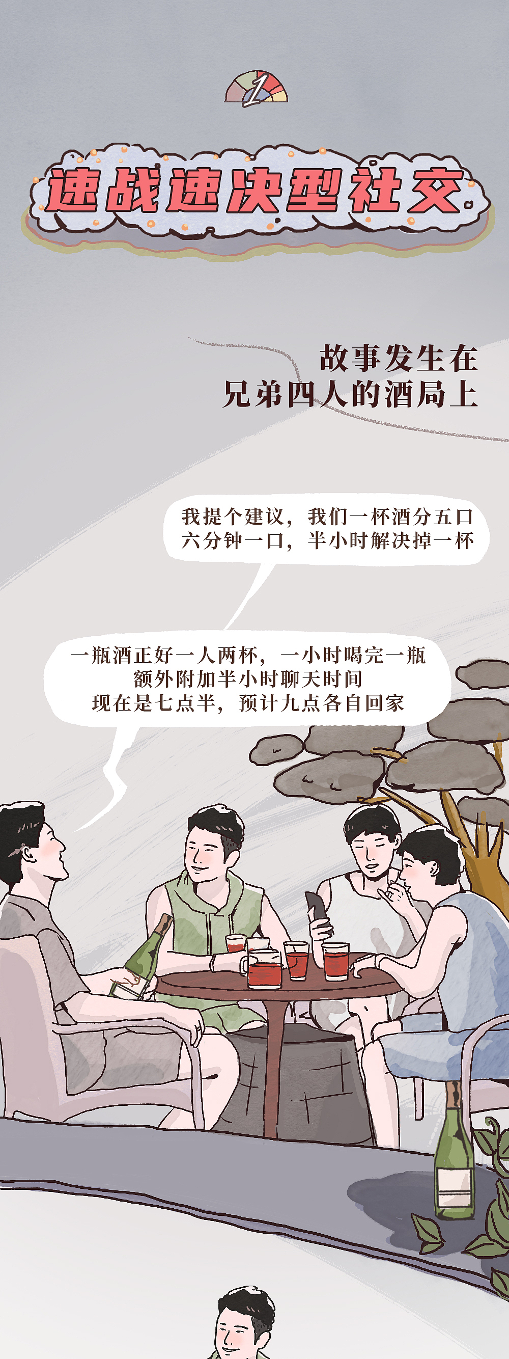 条漫 为什么男人一结婚就不行了？（图ZMjYzOTA0MTUy） - 中/长篇漫画 - 站酷设计师国产青年漫画原创素材 - 站酷ZCOOL