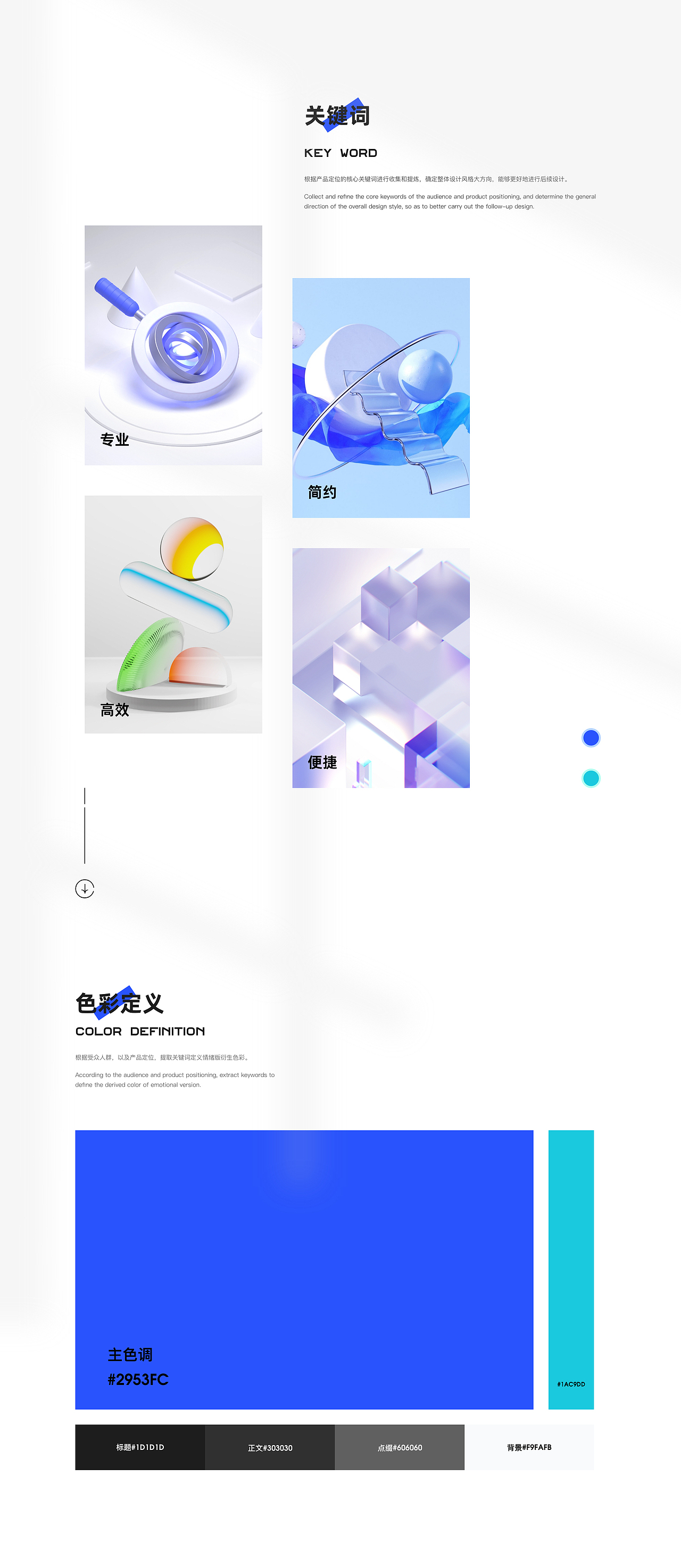 知图-寻找创意之旅