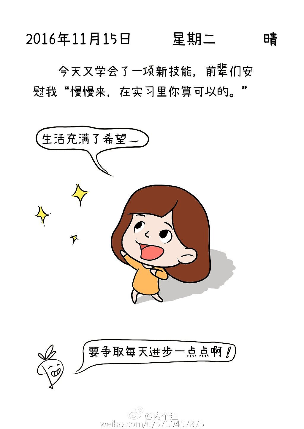 《好好改造,重新做人》