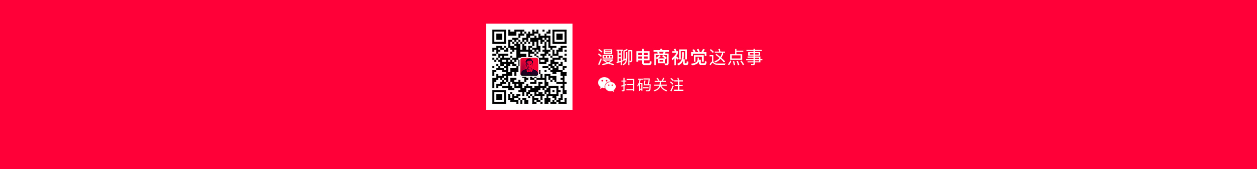 阿成聊电商的个人主页（封面预览） - 主页封面设置 - 站酷设计师阿成聊电商原创素材 - 站酷ZCOOL