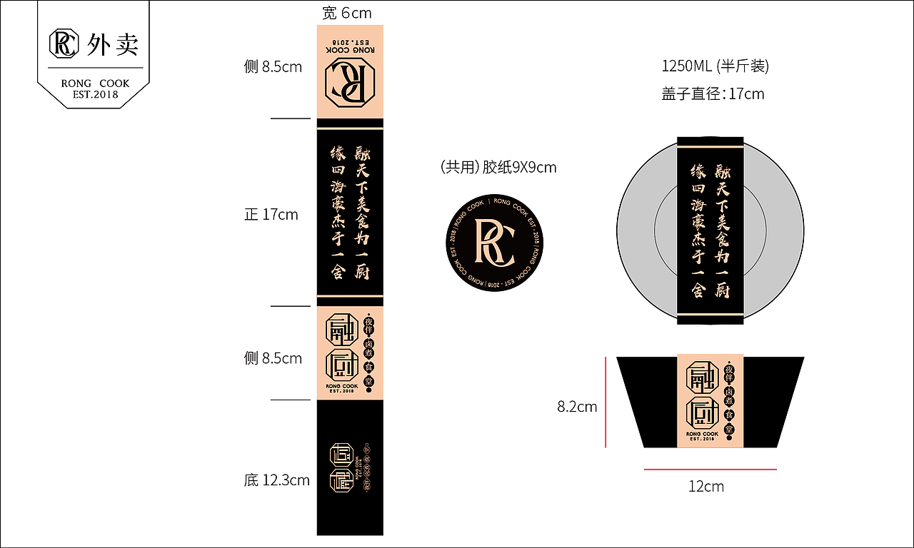 融厨-品牌设计