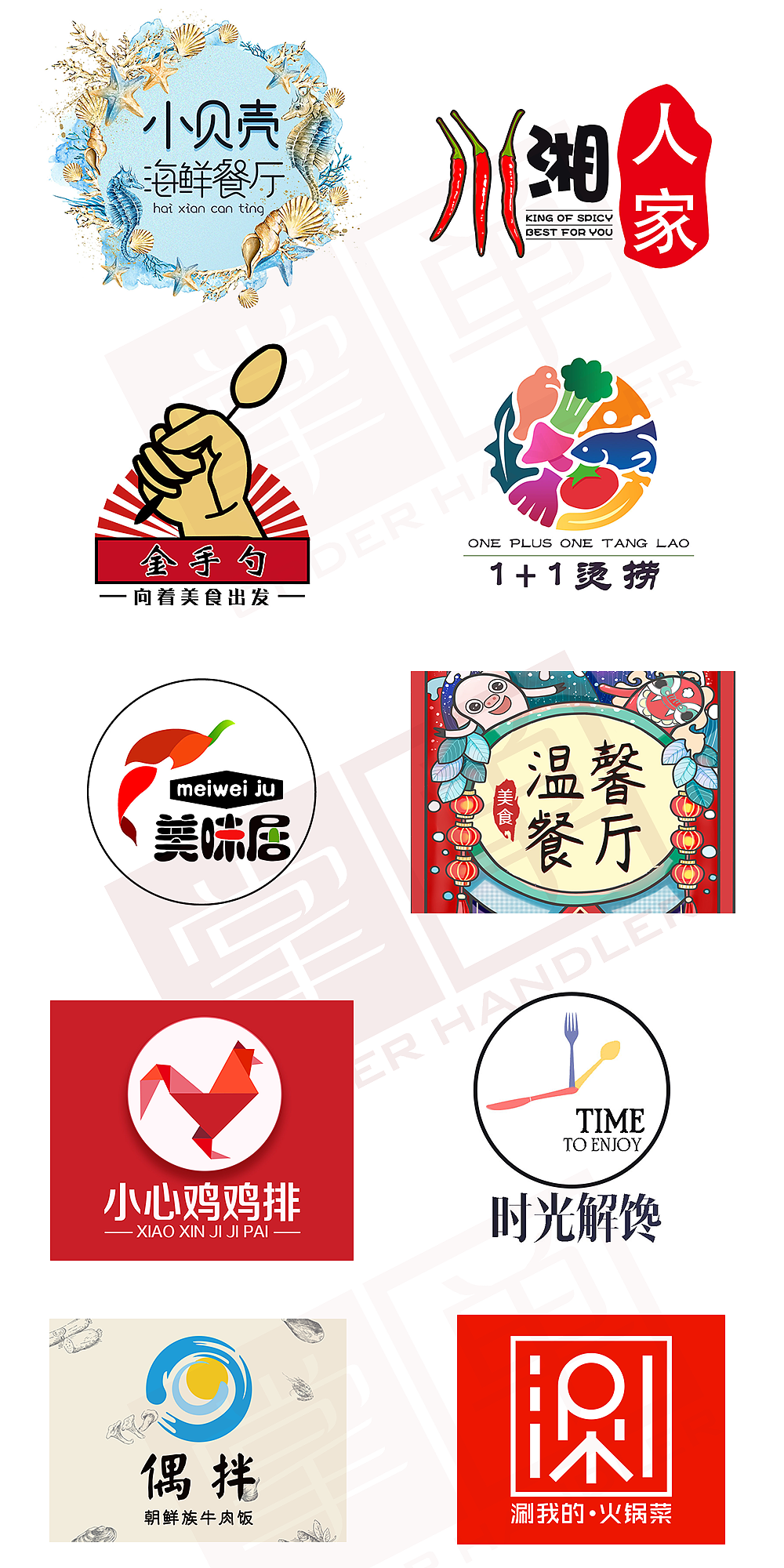 品牌logo/美食/餐饮/（图ZMTU0OTEyNTAw） - 品牌 - 站酷设计师PHOEBES226原创素材 - 站酷ZCOOL