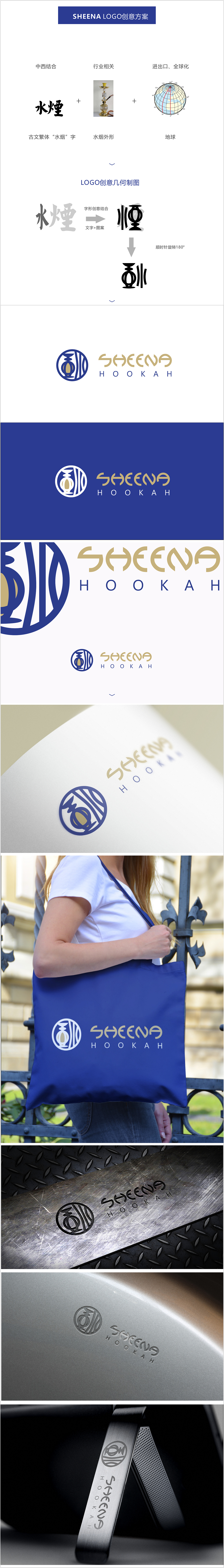 水烟logo创意过程（图ZMTU1MjE1MDYw） - Logo - 站酷设计师J家耀原创素材 - 站酷ZCOOL