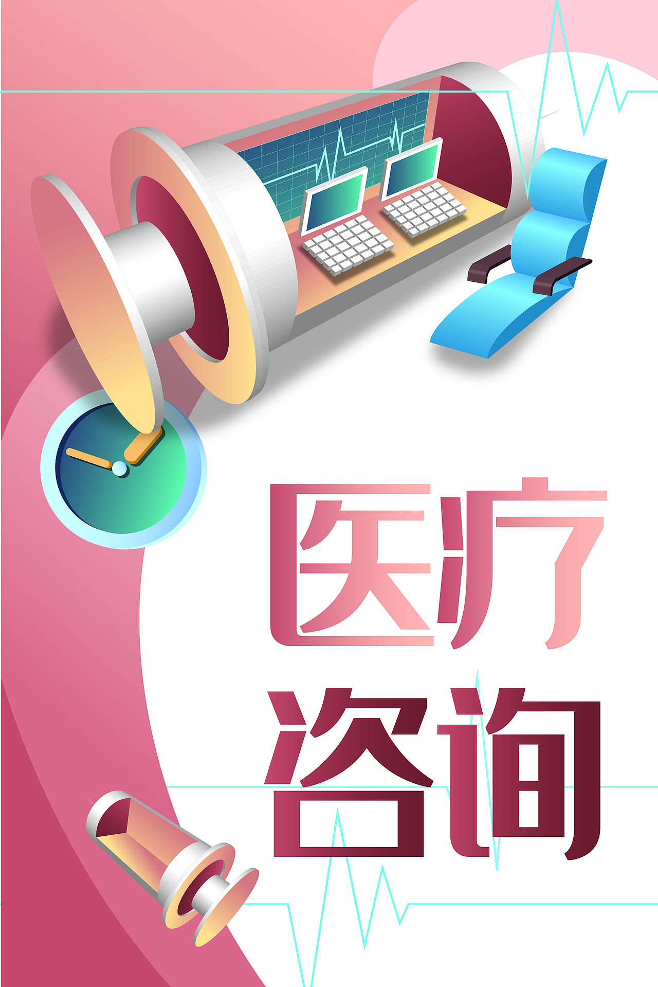 醫(yī)療矢量圖手繪插畫（圖ZMTU4NTIyMzg4） - 商業(yè)插畫 - 站酷設(shè)計師我們都是素人原創(chuàng)素材 - 站酷ZCOOL