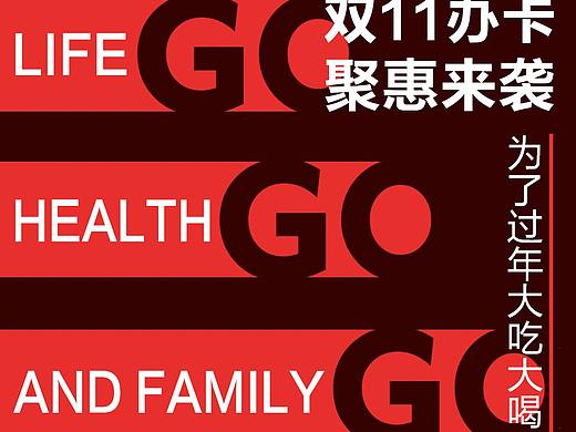 双十一海报（个人主页-ZNDA1Mjc5MjQ=） - 海报 - 站酷设计师韩没力原创素材 - 站酷ZCOOL