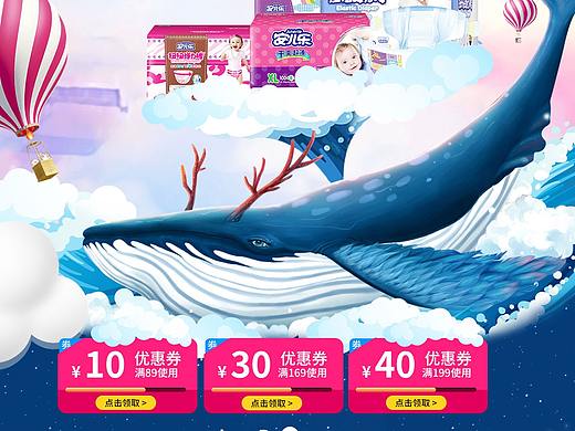 安尔乐纸尿裤首页
