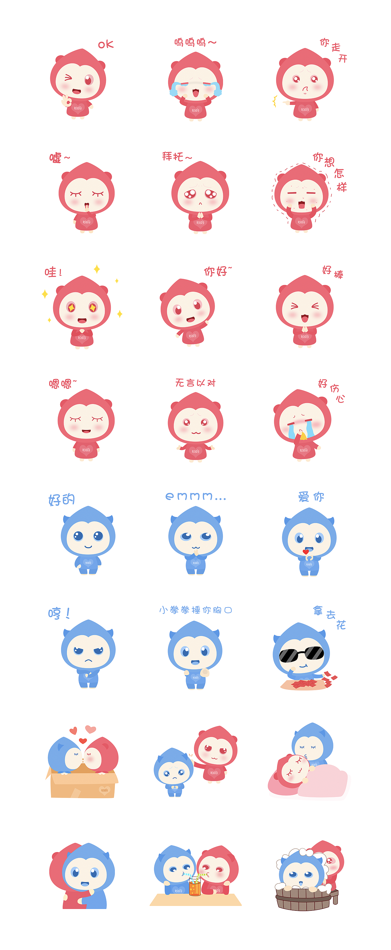 心购（图ZMjE2MjA0NTU2） - IP形象 - 站酷设计师小鑫鑫同学原创素材 - 站酷ZCOOL