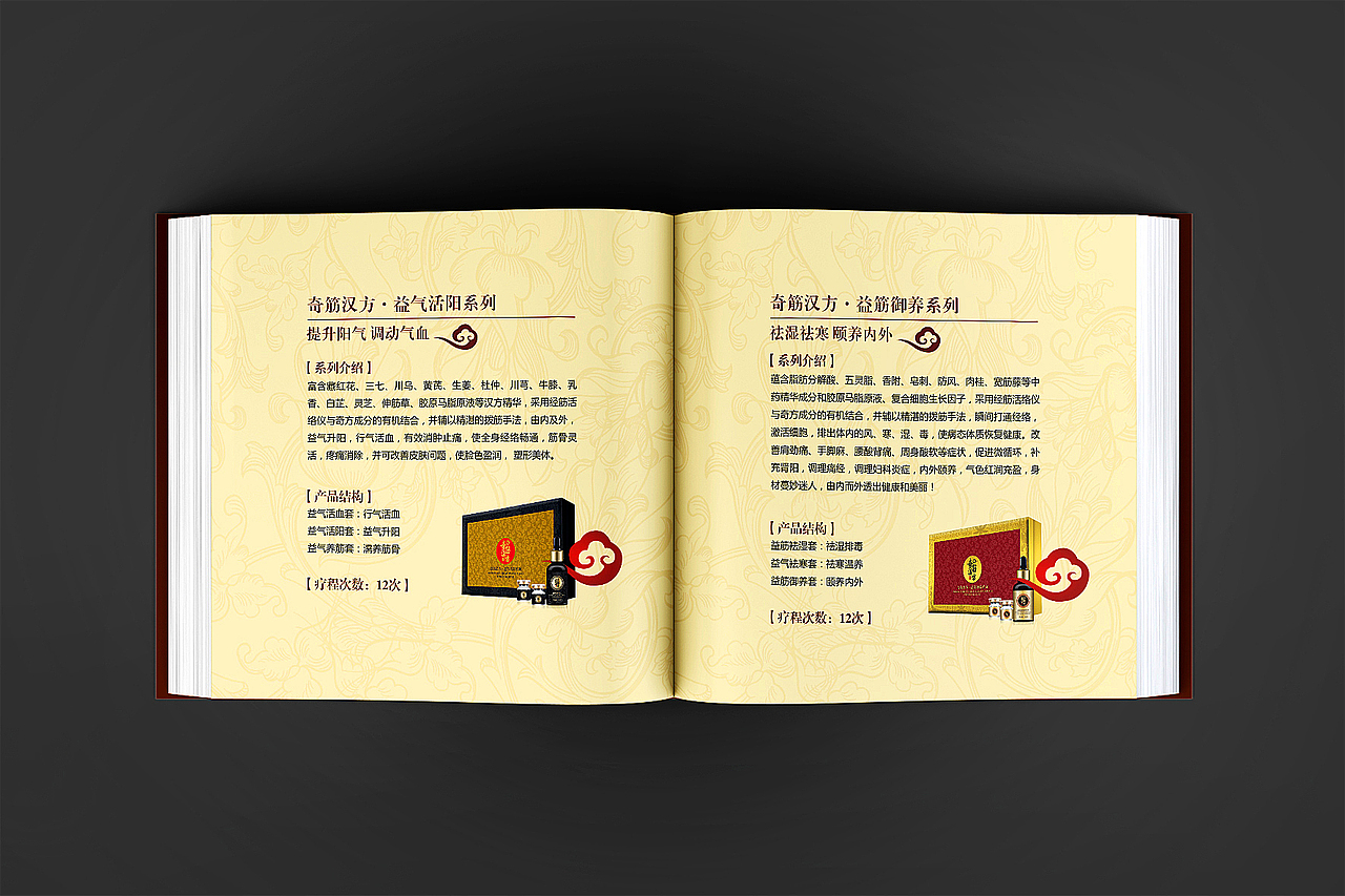 养生产品手册（图ZMjkxNzgxODEy） - 书籍/画册 - 站酷设计师题非题原创素材 - 站酷ZCOOL