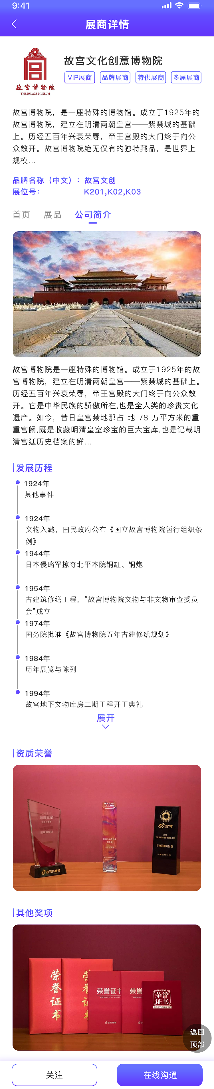 腾讯云数字会展小程序（图ZMjkzMDQ1OTA4） - 其他UI - 站酷设计师唐思爱宋慈原创素材 - 站酷ZCOOL