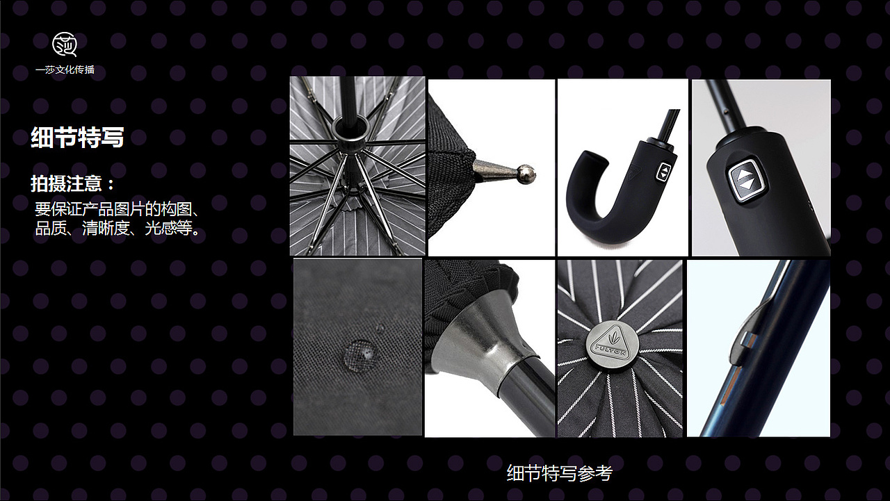 淘宝产品拍摄方案（图ZMTUxNTc1NDA=） - 电商 - 站酷设计师黄逸原创素材 - 站酷ZCOOL