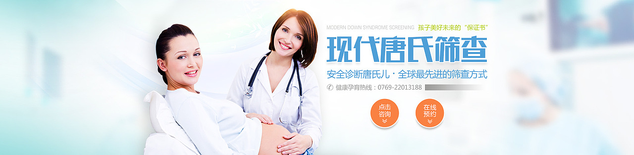 医疗BANNER（图ZNjk3OTc1NDg=） - 运营设计 - 站酷设计师惊尘原创素材 - 站酷ZCOOL