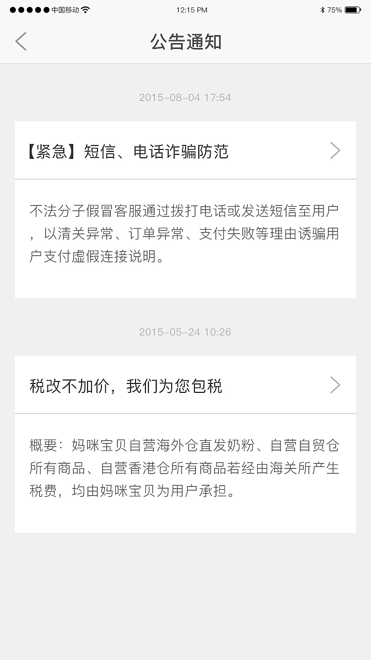 母婴（图ZNzU4OTkyMDA=） - APP界面 - 站酷设计师花一般的汉子原创素材 - 站酷ZCOOL