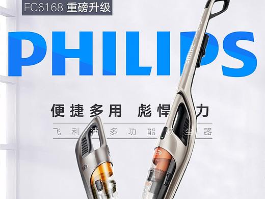 吸尘吸详情 数码详情