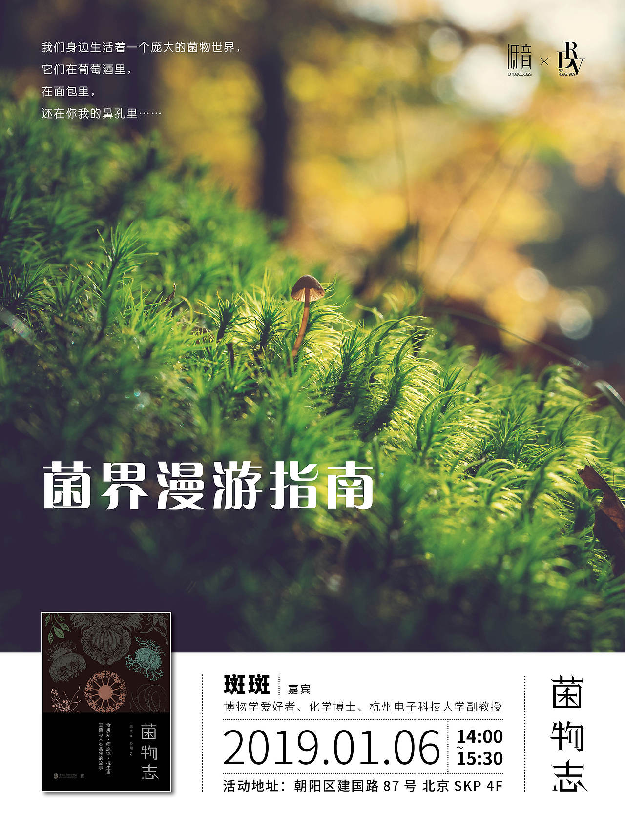 图书讲座大幅海报