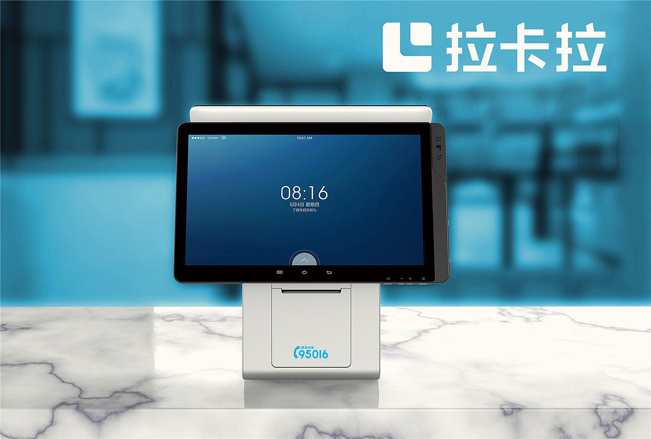 拉卡拉支付以产品助力商户经营升级