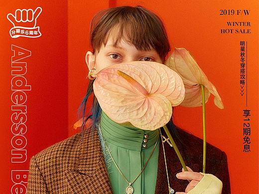 andersson bell 活動(dòng)頁(yè)（個(gè)人主頁(yè)-ZNDEwNDc3NzI=） - 電商 - 站酷設(shè)計(jì)師大丶鵬鵬原創(chuàng)素材 - 站酷ZCOOL