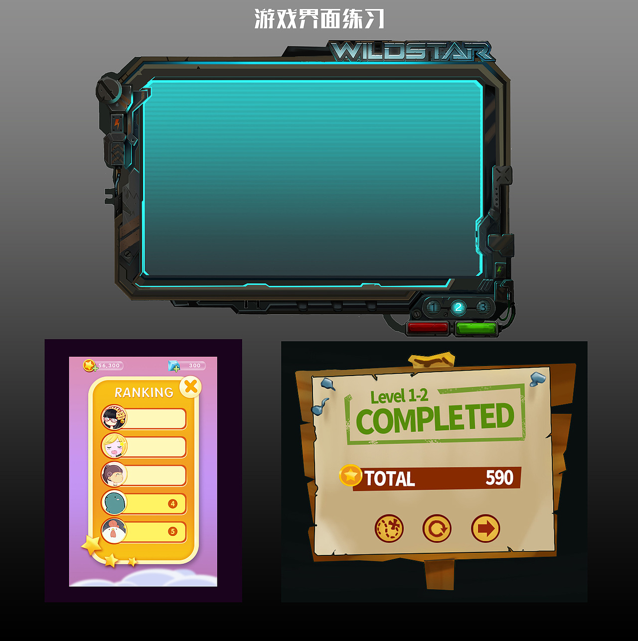 游戏UI练习