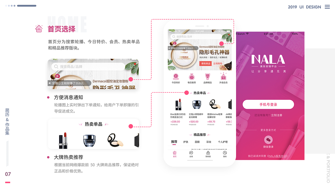 2018-2019个人作品集（图ZMTUxMDczNDU2） - 交互/UE - 站酷设计师灵魂丶画手原创素材 - 站酷ZCOOL