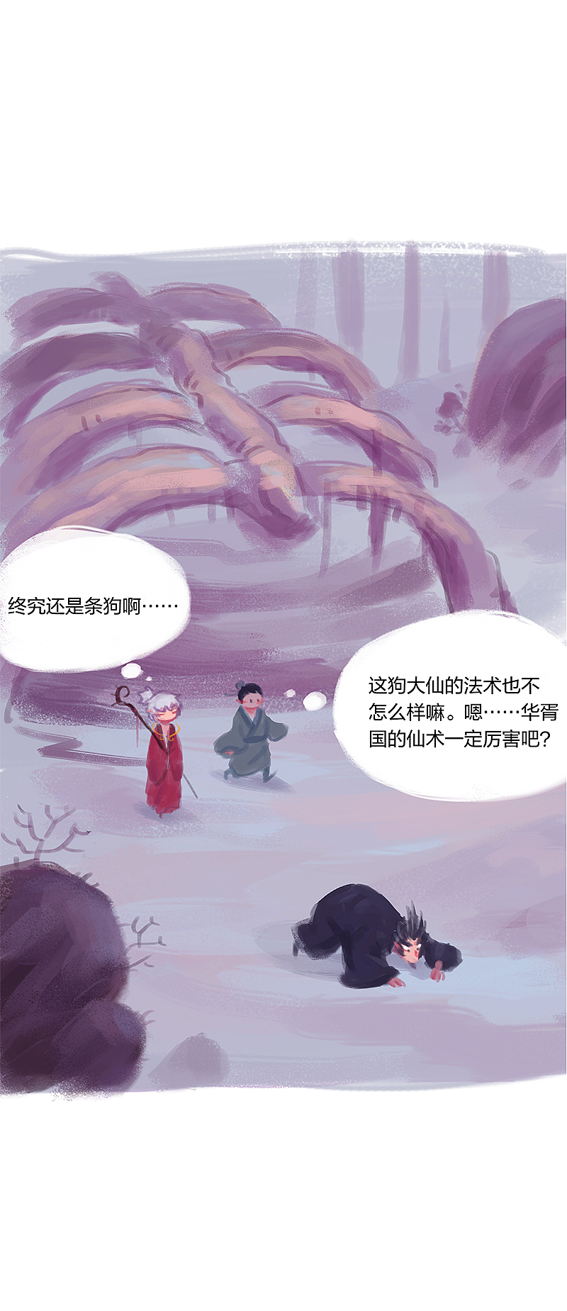 漫画《吾猫当仙》第四话（图ZMTU3ODEzNTgw） - 中/长篇漫画 - 站酷设计师完美世界漫画原创素材 - 站酷ZCOOL