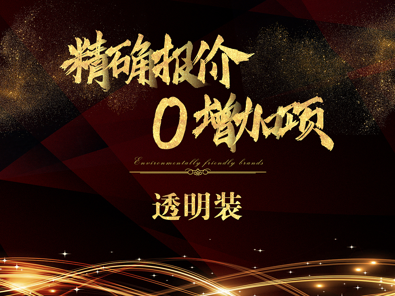 装修公司网店头图合辑（图ZMTYyOTU4ODYw） - 电商 - 站酷设计师xingying1226原创素材 - 站酷ZCOOL