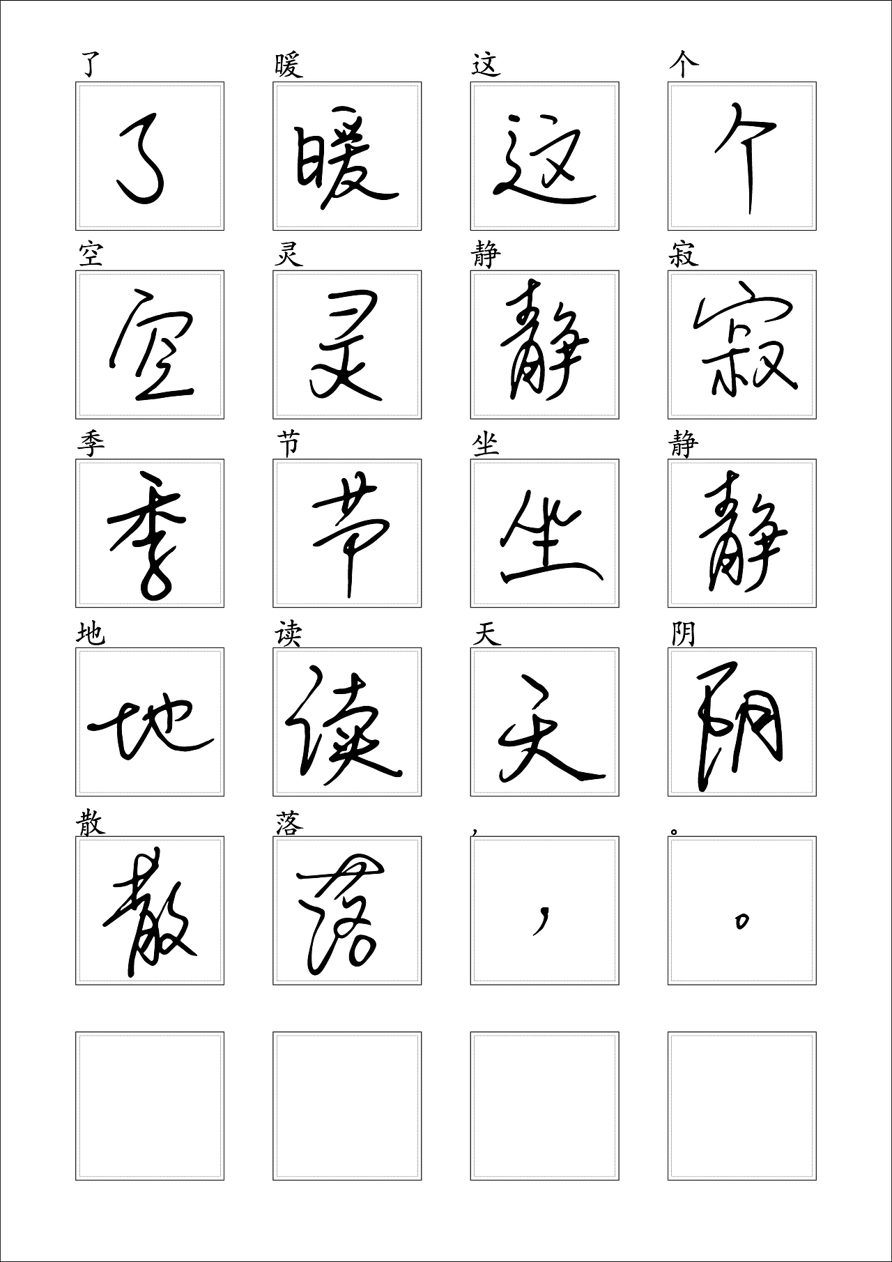 自飞手写体|平面|字体/字形|择优君_原创作品-站酷zcool