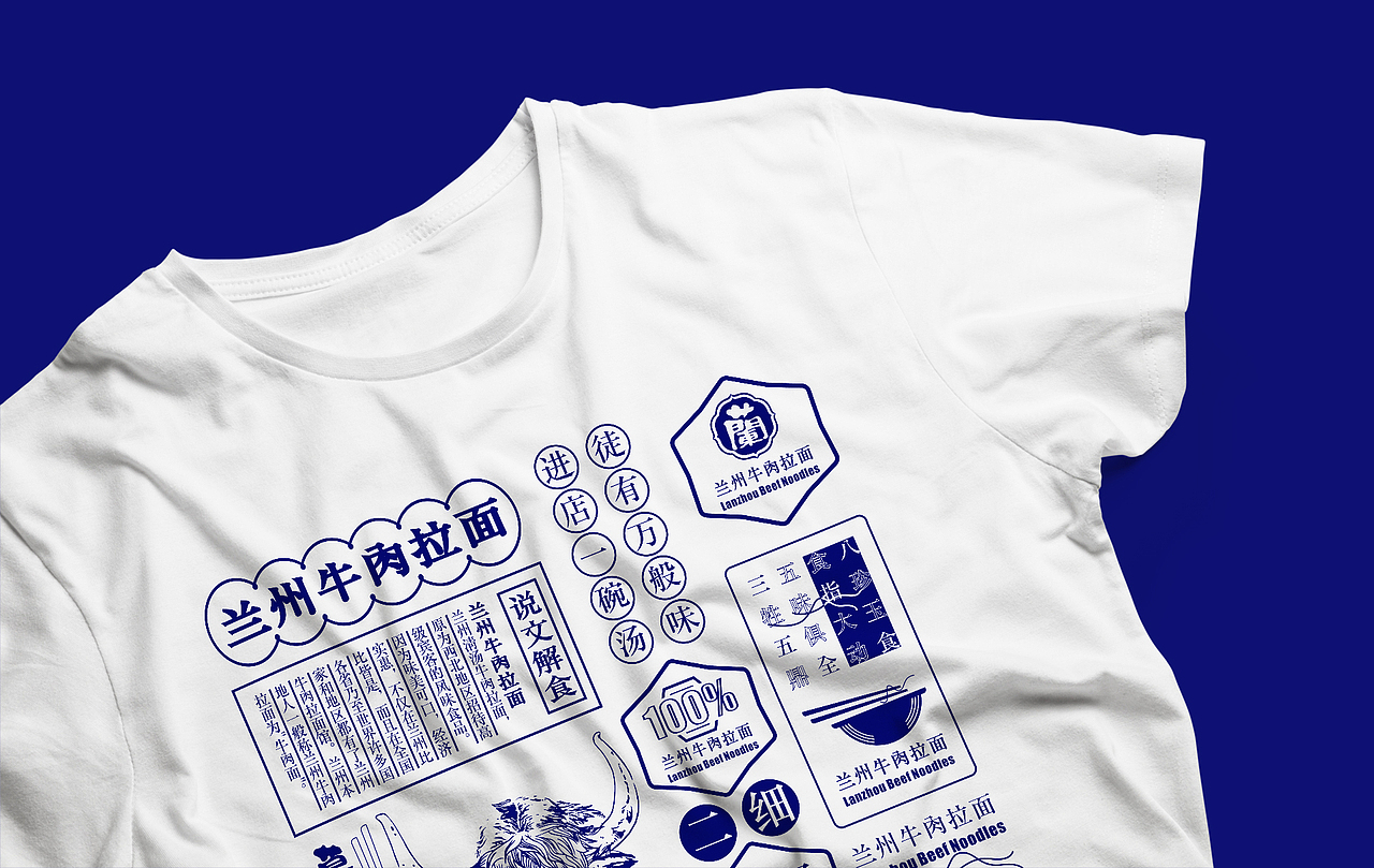 《慕蘭坊》×后潮|兰州牛肉面品牌设计