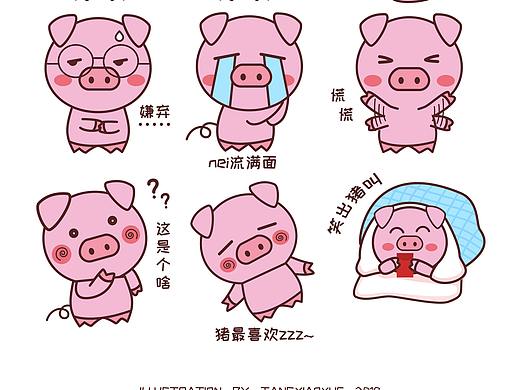 猪猪表情包