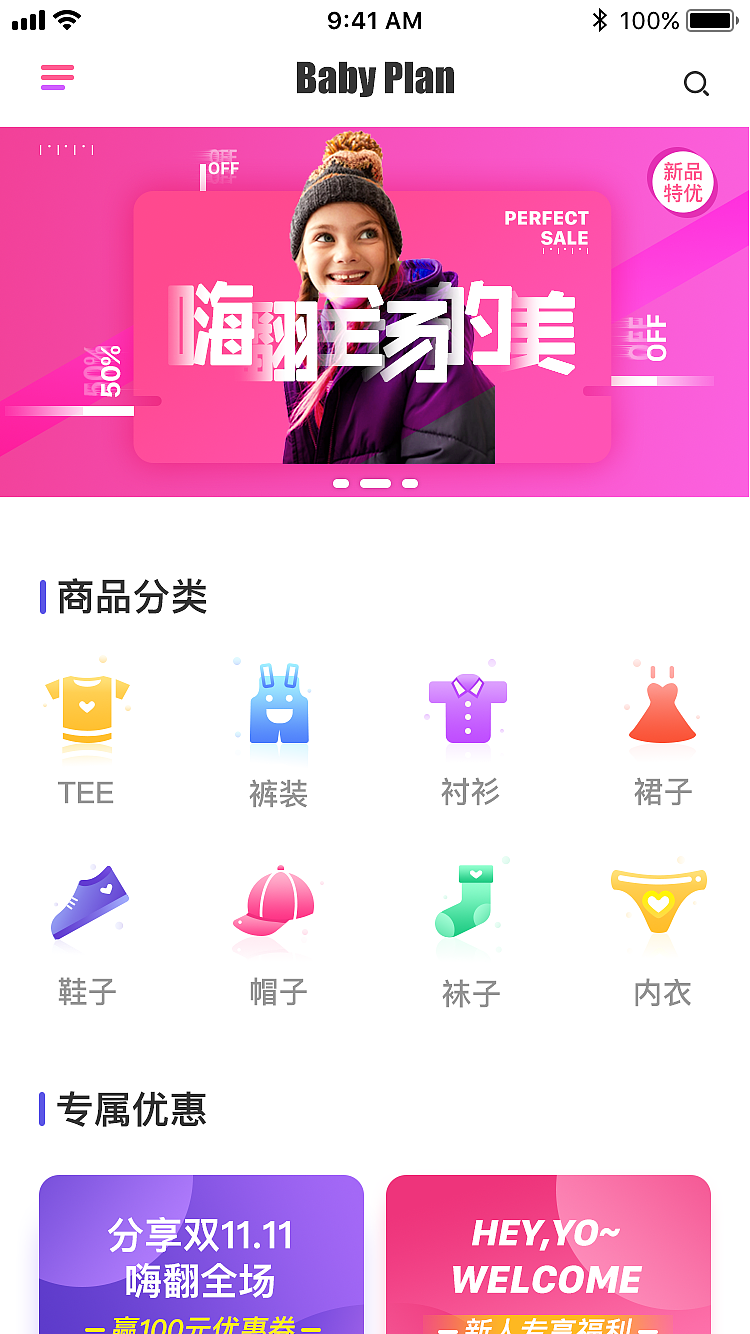 App界面（图ZMTg5NTg2MTUy） - APP界面 - 站酷设计师火火火龙果儿原创素材 - 站酷ZCOOL