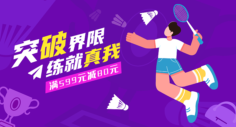 插画banner设计（图ZMjY0MjcyNjI0） - 商业插画 - 站酷设计师柚子加一原创素材 - 站酷ZCOOL