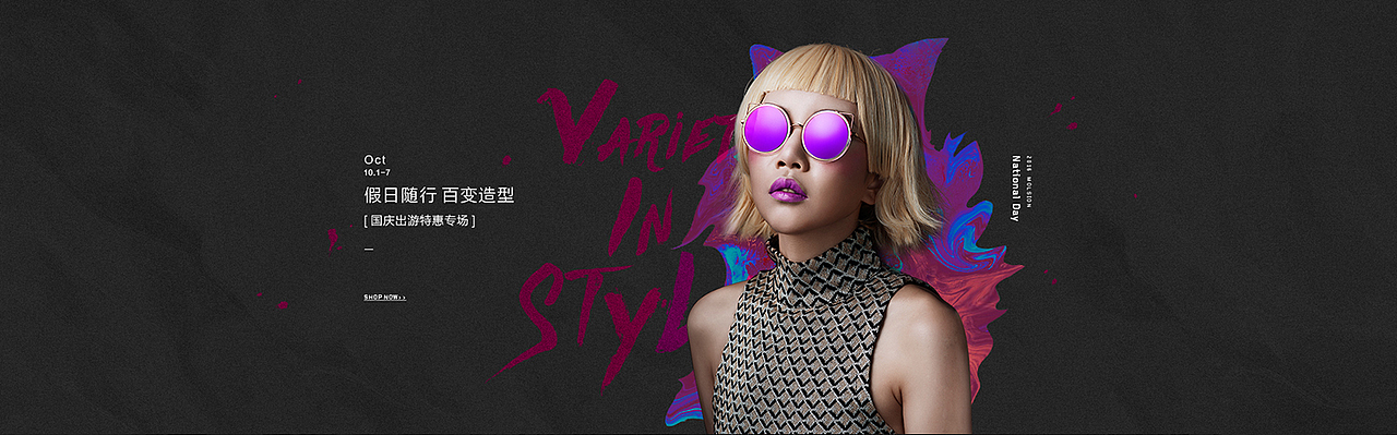 太阳镜品牌电商BANNER（图ZNzM0MDg0MDg=） - 运营设计 - 站酷设计师艾多米文传原创素材 - 站酷ZCOOL