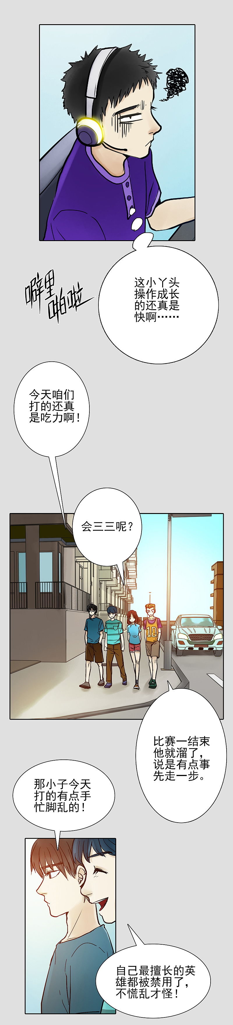 英雄联盟之我们的青春就是一场LOL并肩作战