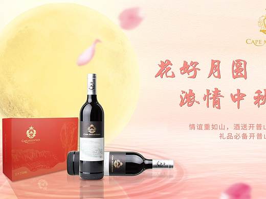 中秋宣传海报