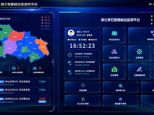 智慧林业